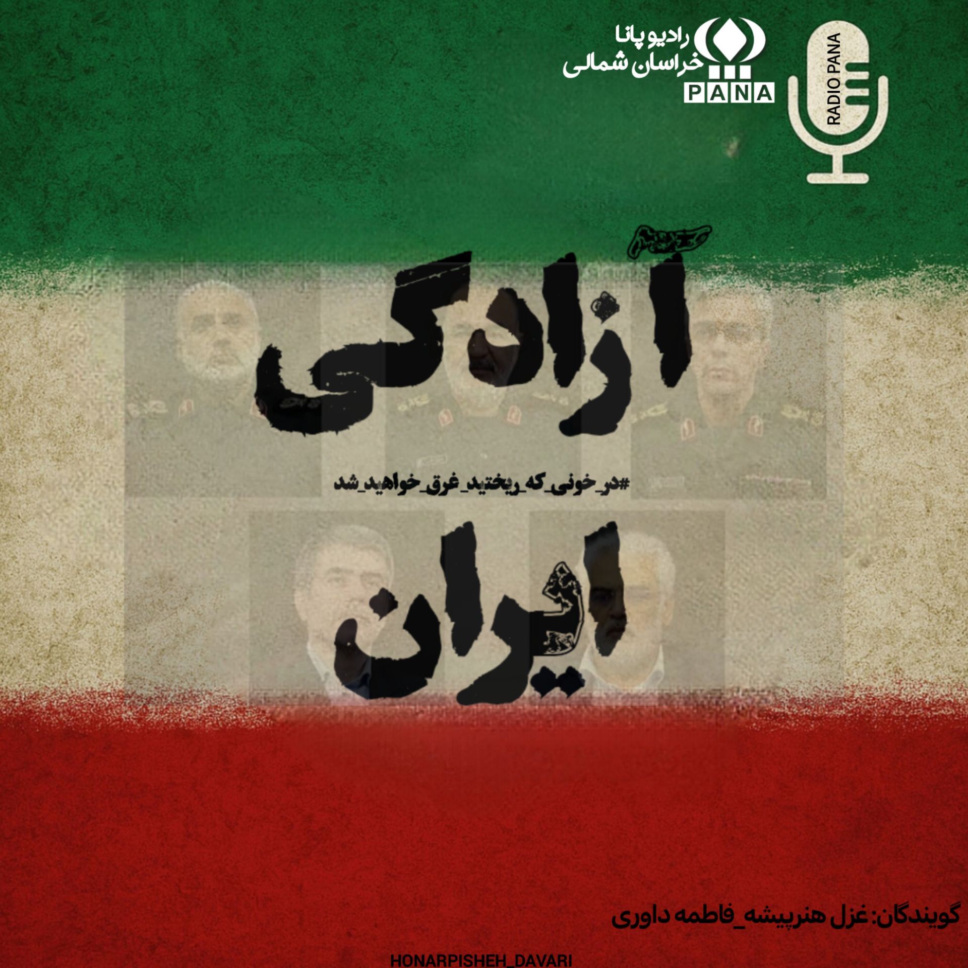 روایتی از پایداری در برابر هجوم