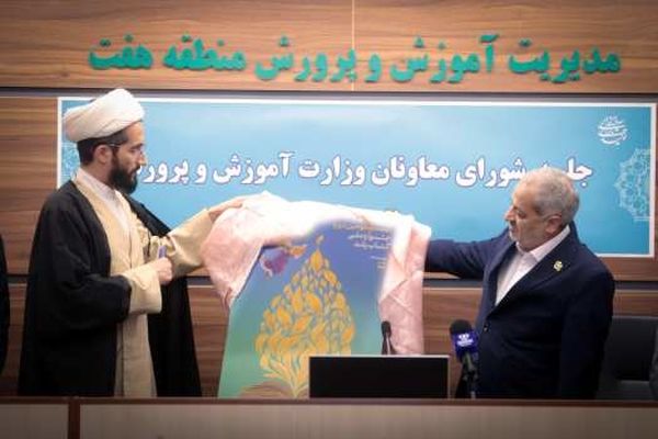 پوستر بیست‌وسومین دوره جشنواره ملی کتاب رشد رونمایی شد