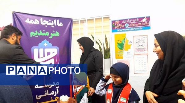 برگزار مراسم هفته ماها  در دبستان شهدای فرهنگی 