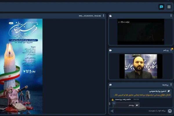 آغاز به‌کار هشتمین جشنواره ملی پروژه‌های دانش‌آموزی فرهیختگان جوان