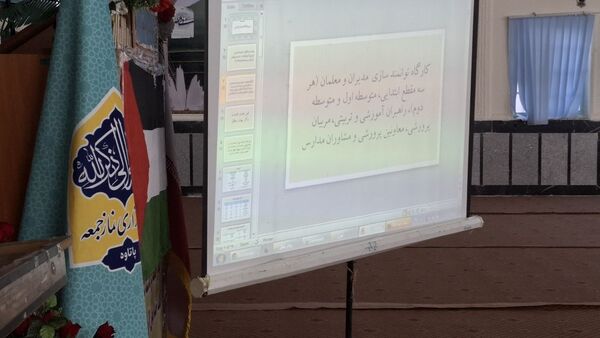 کارگاه توانمندسازی مدیران، معلمان، راهبران آموزشی، مربیان پرورشی و مشاوران شهرستان دنا