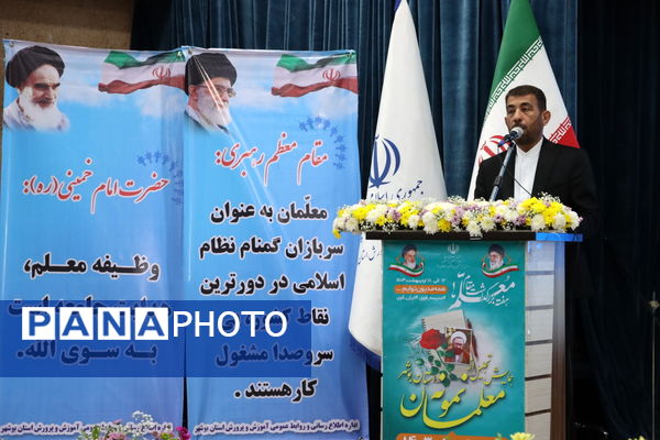 همایش تجلیل از معلمان نمونه استان بوشهر