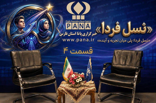 گفت‌وگو با دارنده مدال طلای هندبال آسیا در چهارمین قسمت از «نسل فردا»