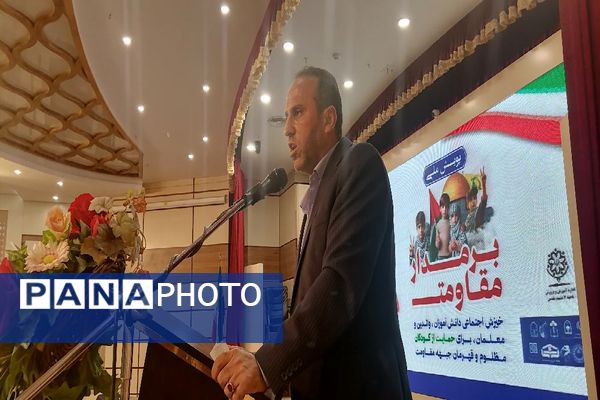 پویش ملی «برمدار مقاومت» 