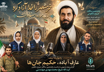 مردی از تبار حکمت؛ بازخوانی سیره علمی آیت‌الله محمدمهدی مهندسی