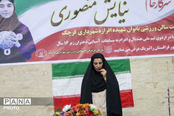 تجلیل از ملی‌پوش هندبال قرچک پس از بازگشت از مسابقات قهرمانی آسیا