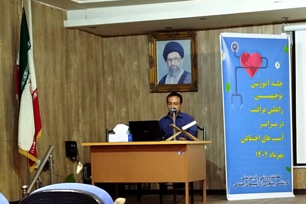 برگزاری جلسه آموزشی توجیهی رابطین مراقبت در برابر آسیب های اجتماعی در شهرستان قدس