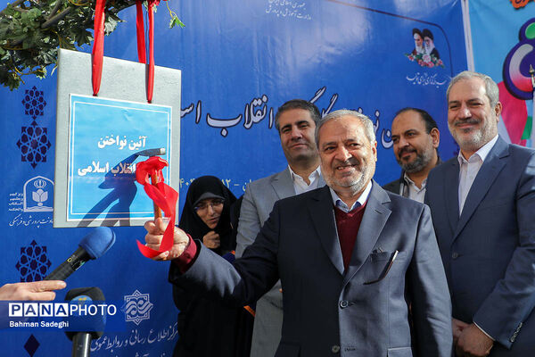 آیین نواختن گلبانگ انقلاب اسلامی با حضور وزیر آموزش و پرورش