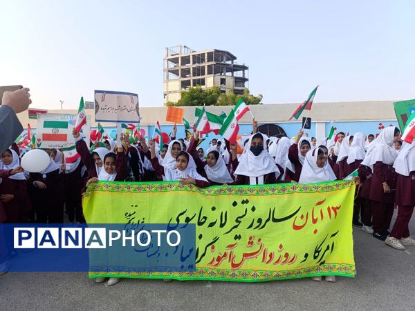 حماسه ۱۳ آبان در دبستان شهید تنیده 