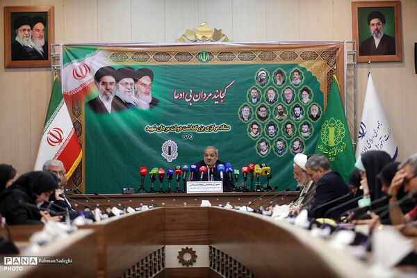 نشست خبری ستاد مرکزی بزرگداشت دولت مردان شهید
