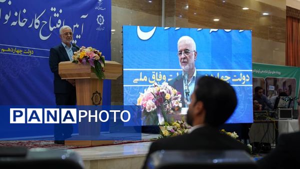 افتتاح کارخانه نوآوری کرمان