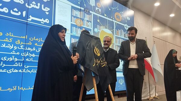 همایش نوآوری در نشر و چالش‌های حفظ میراث مکتوب در مشهد