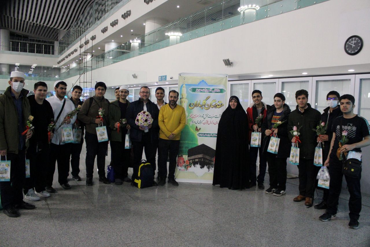 بازگشت حاجیان سازمان دانش‌آموزی از حج عمره 