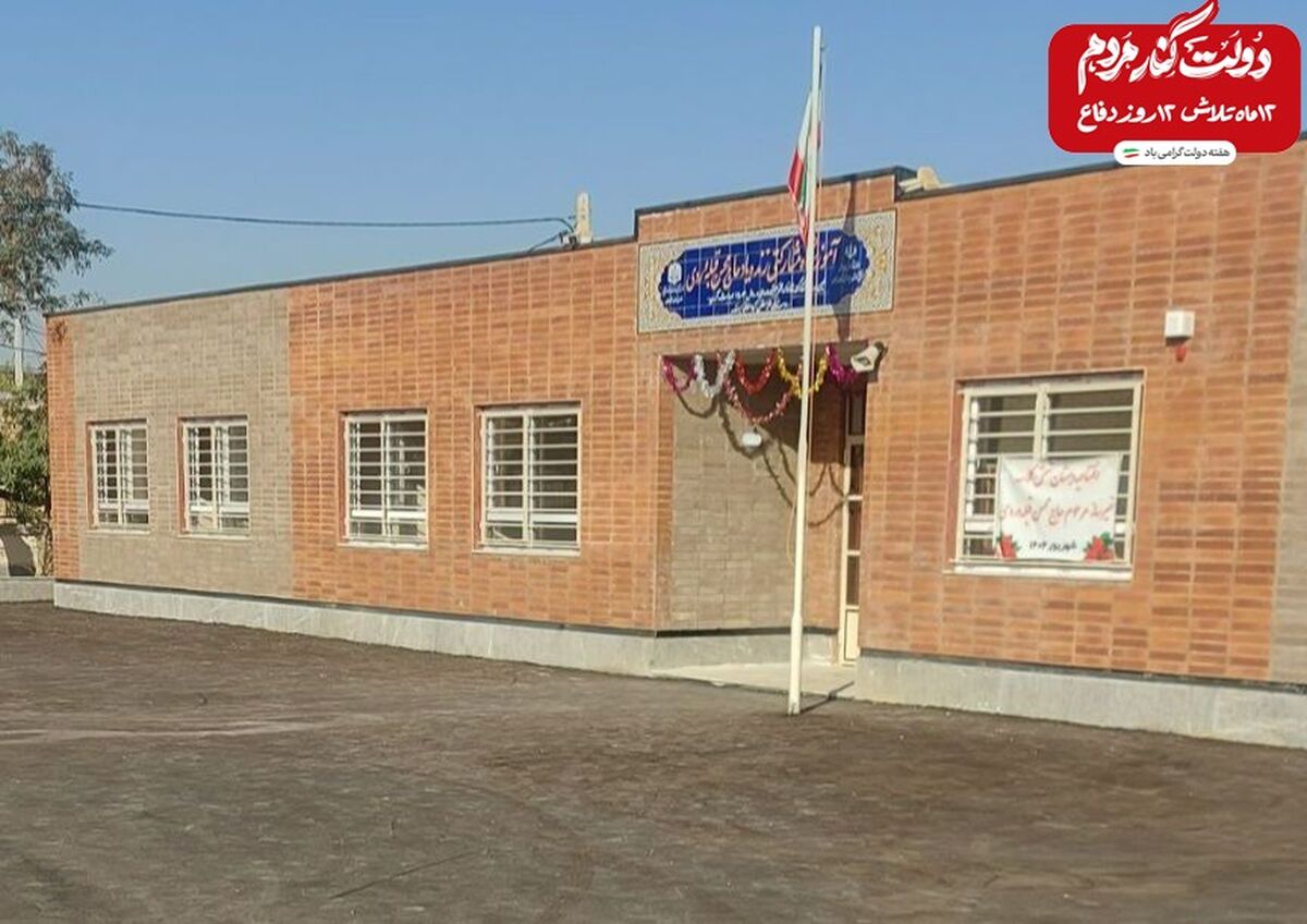 مدرسه، چمن و امید