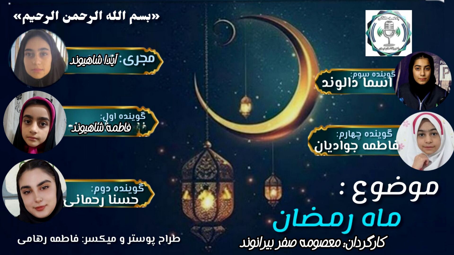آغاز ضیافت الهی در ماه مبارک رمضان