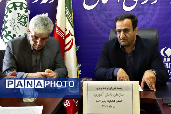 جلسه شورای سازمان دانش‌آموزی کهگیلویه و بویراحمد 