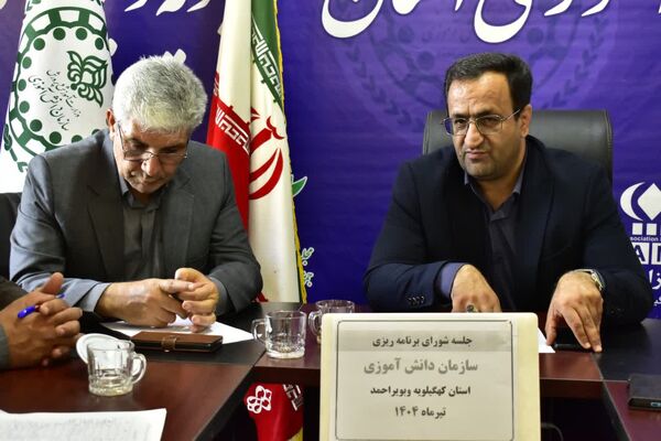 جلسه شورای سازمان دانش‌آموزی کهگیلویه و بویراحمد 