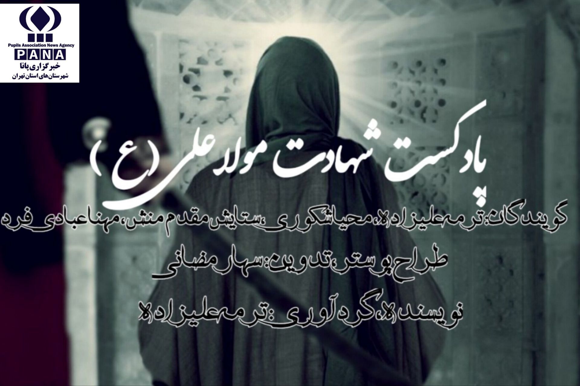 فریاد «فُزتُ و ربِّ الکعبه» در تاریخ طنین‌انداز شد