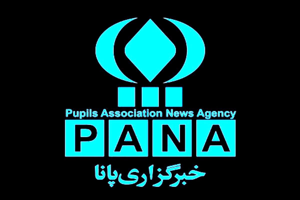 پانا؛ مسیری استوار برای رسیدن به قله‌های پیشرفت