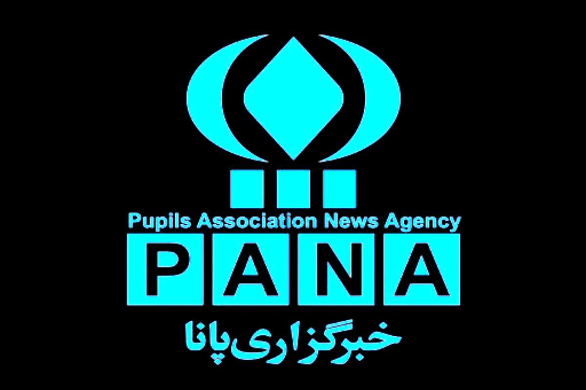 پانا؛ مسیری استوار برای رسیدن به قله‌های پیشرفت