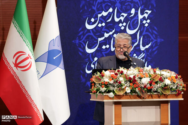 آیین گرامیداشت چهل‌وچهارمین سالروز تأسیس دانشگاه آزاد اسلامی