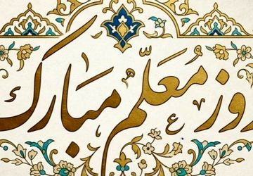 تجلیل از معلمان نمونه ناحیه ۵ تبریز