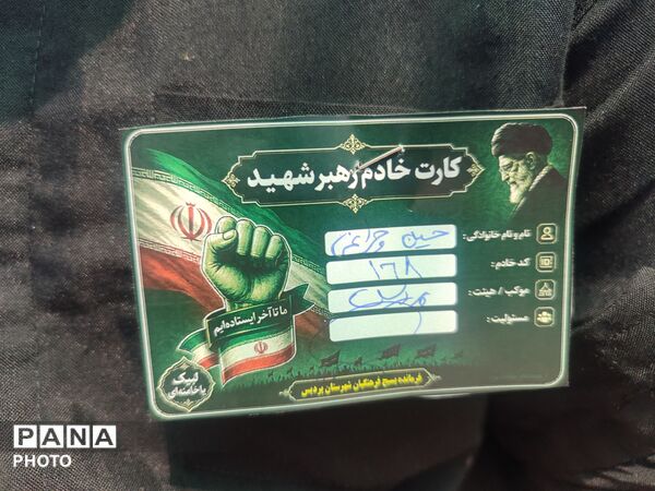 مدارس اسکان و موکب های پذیرایی در پردیس