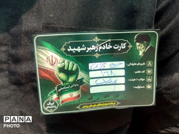 مدارس اسکان و موکب های پذیرایی در پردیس