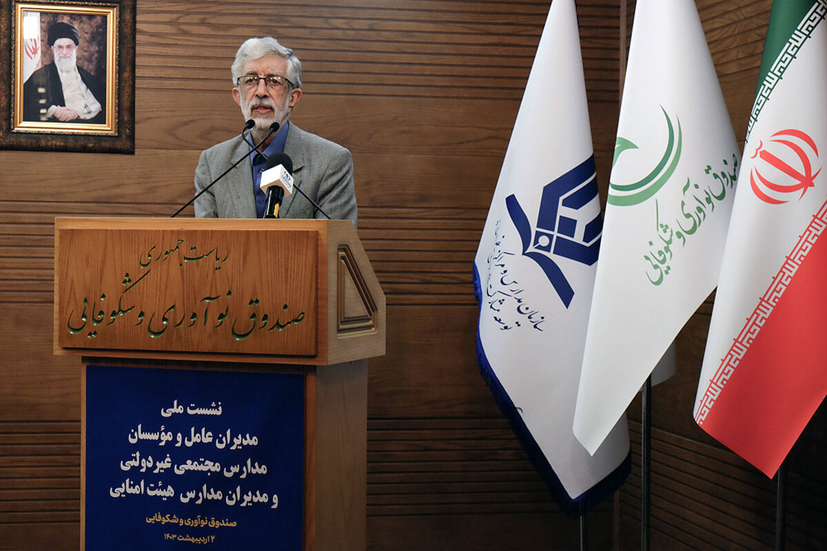 مدارس غیردولتی خود را از جریان آموزش و پرورش جدا ندانند و کمک کنند 