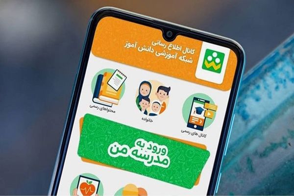 کلاس‌های مجازی هم فرصت و هم چالش برای آموزش است