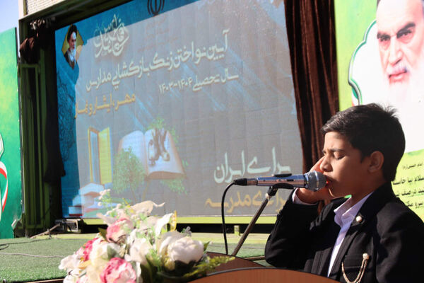 نواخته شدن زنگ مهر، ایثار و نماز در مدارس شهرستان اسلامشهر