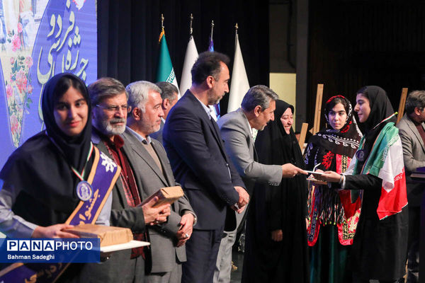 اختتامیه هفتمین جشنواره ملی فردوسی