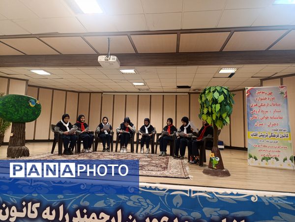 چهل و سومین دوره جشنواره مسابقات فرهنگی و هنری فردا