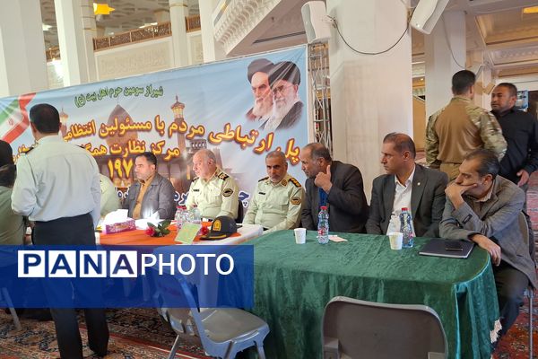 پلیس برای امنیت، امنیت برای همه 