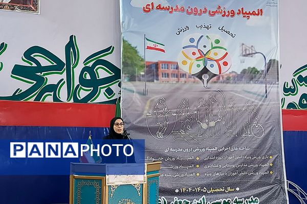 افتتاحیه المپیاد ورزشی درون مدرسه‌ای در منطقه کهریزک 