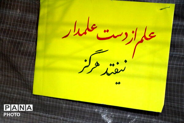 پلاکاردها در تجمعات شبانه مردم شهر خیمه‌های حسینی