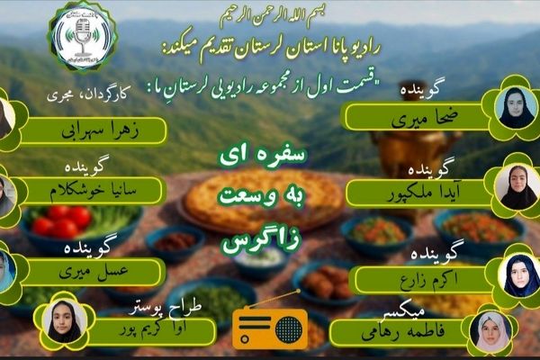 سفره‌های لرستان؛ روایت طعم و فرهنگ