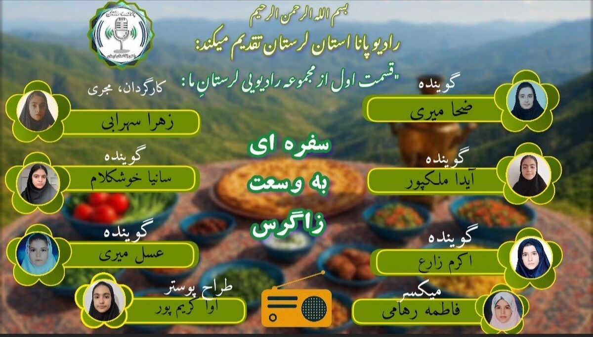 سفره‌های لرستان؛ روایت طعم و فرهنگ