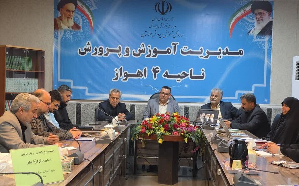 تأکید مدیر آموزش و پرورش ناحیه ۴ اهواز بر تعامل خانواده و مدرسه در مسیر تحقق اهداف تربیتی