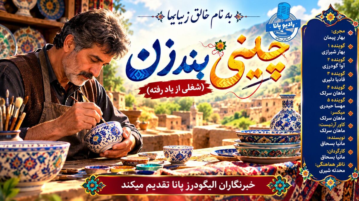 میراث آخرین‌ها 