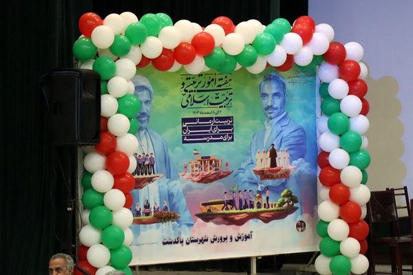 معاونان و مربیان امور تربیتی پیشتازان عرصه تعلیم و تربیت