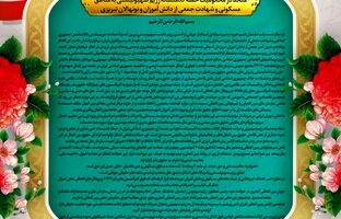نامه دانش‌آموزان به سازمان ملل: اثبات کنید که ابزار دم دست رژیم کودک‌کش صهیونیستی و آمریکای جنایتکار نیستید