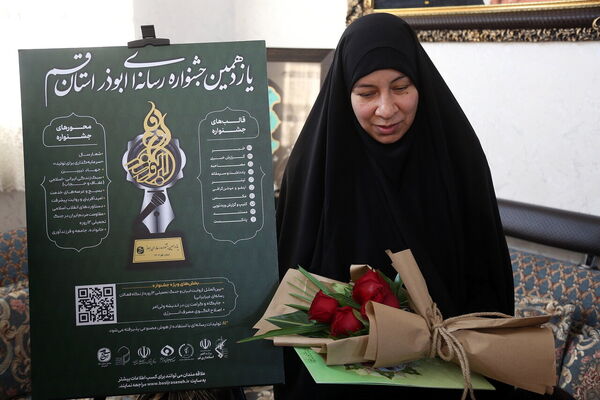 آیین رونمایی از پوستر یازدهمین دوره جشنواره رسانه‌ای ابوذر در قم
