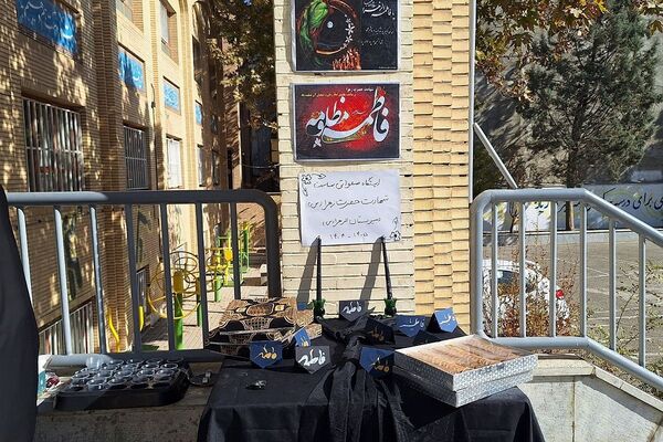 برگزاری ایام فاطمیه در مدارس شهرستان شهریار با شکوه هر چه تمام