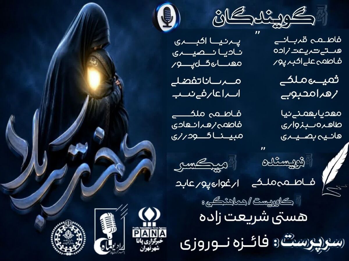 زمزمه‌های غریبانه در خرابه شام؛ روایتی از غربت «دختر کربلا»