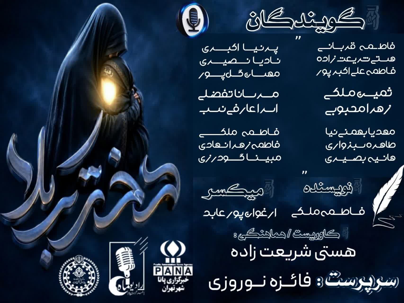 زمزمه‌های غریبانه در خرابه شام؛ روایتی از غربت «دختر کربلا»