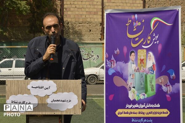 افتتاح «طرح شهید عجمیان» در بهارستان‌دو