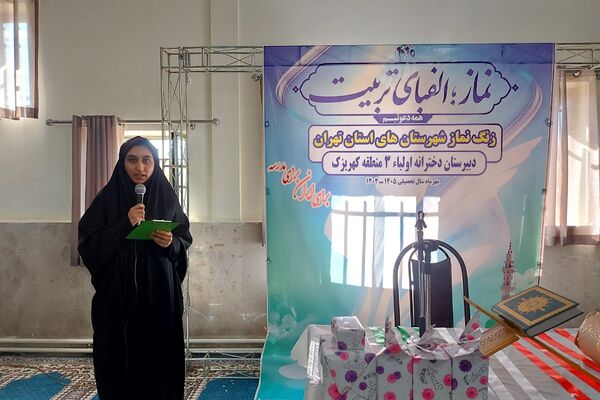 زنگ نماز در هنرستان اولیا ۳ کهریزک