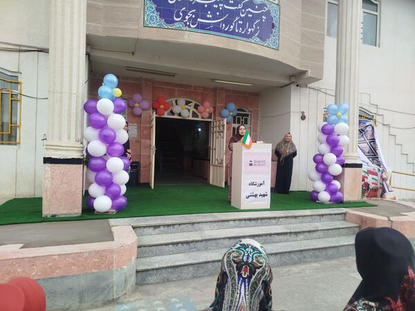 شروع سال تحصیلی و آغاز فصل مهر و دوستی