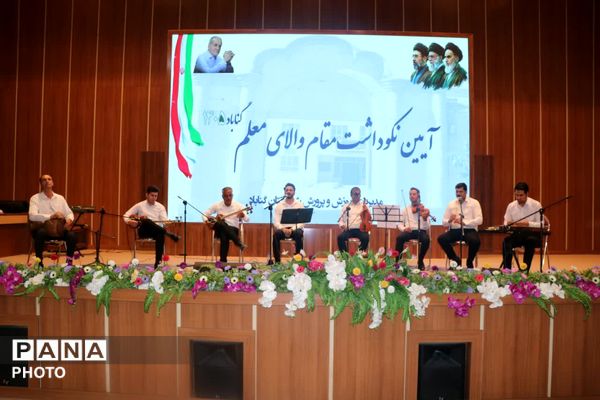 تجلیل از معلمان نمونه  در گناباد 